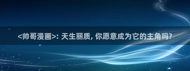 汗汗漫画首页官网