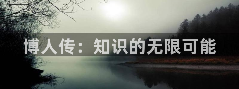 汗汗漫画在线阅读免费漫画阅读：博人传：知识的无限可能