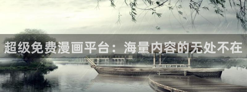 汗汗漫画在线阅读页面免费观看