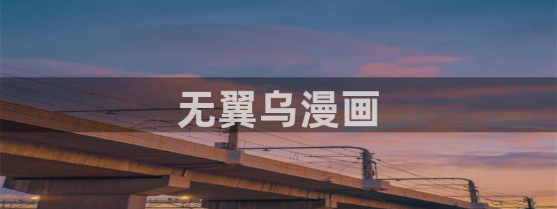 歪歪漫画——汗汗漫画