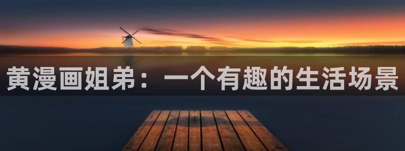 汗汗漫画首页入口