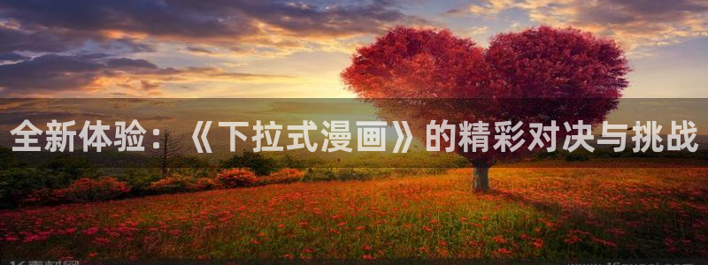 汗汗漫画进入口