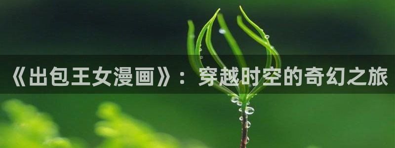 汗汗漫画真人