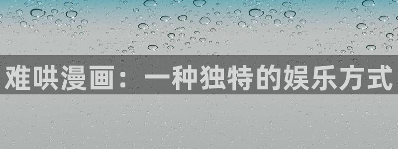 免费汗汗漫画