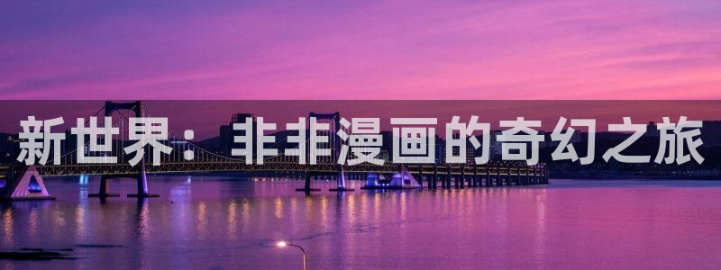 羞羞漫画汗汗漫画歪歪