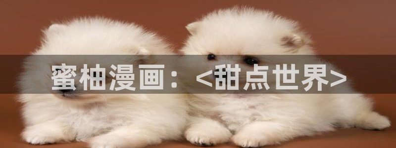 汗汗漫画+cc