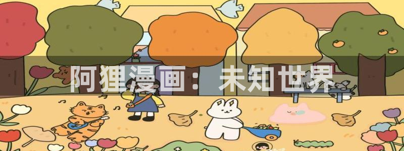 汗汗漫画免费漫画页面在线看