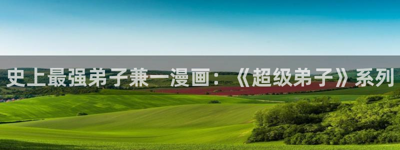 汗汗漫画免费在线阅读入口
