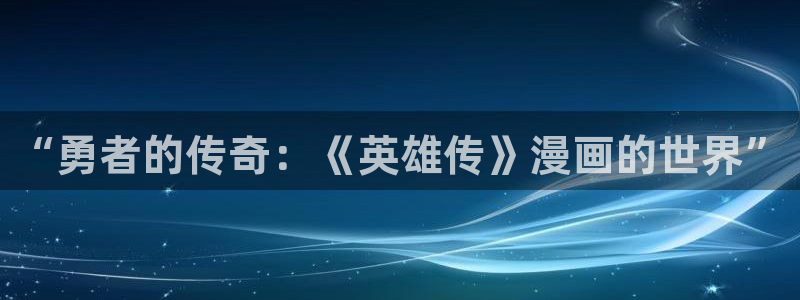 汗汗漫画入口处