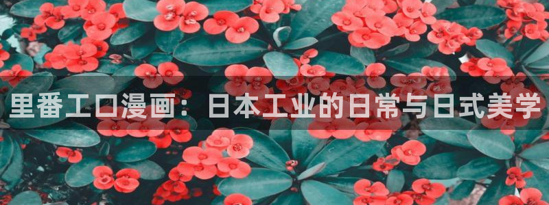 歪歪汗汗漫画ssss在线看